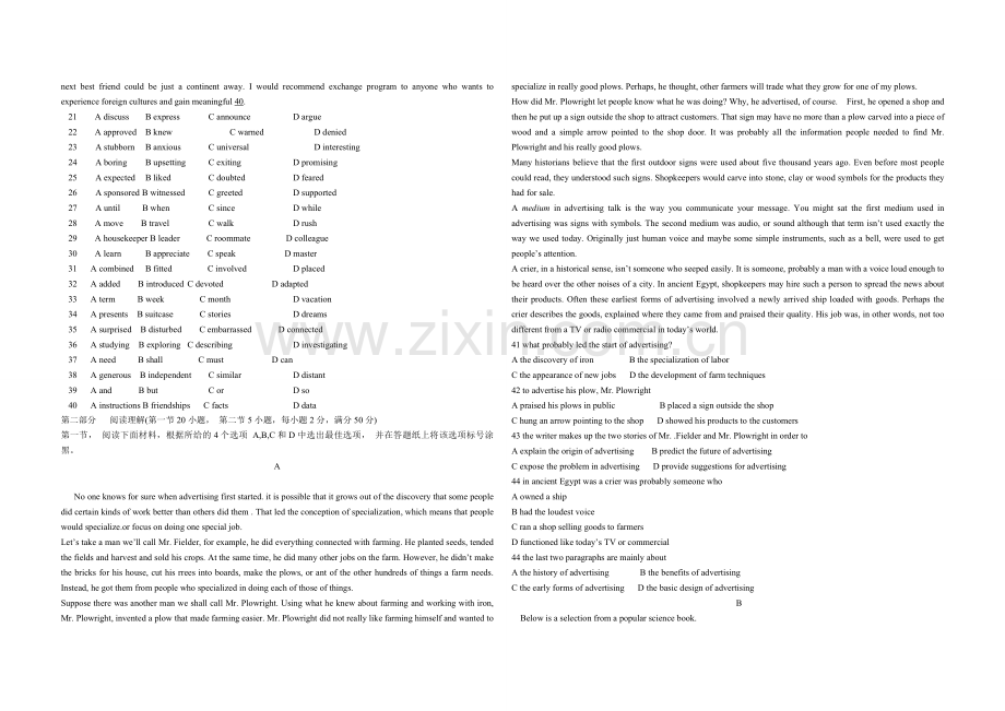 2013年浙江省高考英语（原卷版）.pdf_第2页