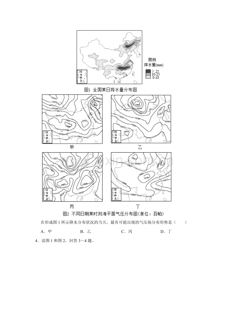 2019年天津市高考地理试卷 .doc_第3页