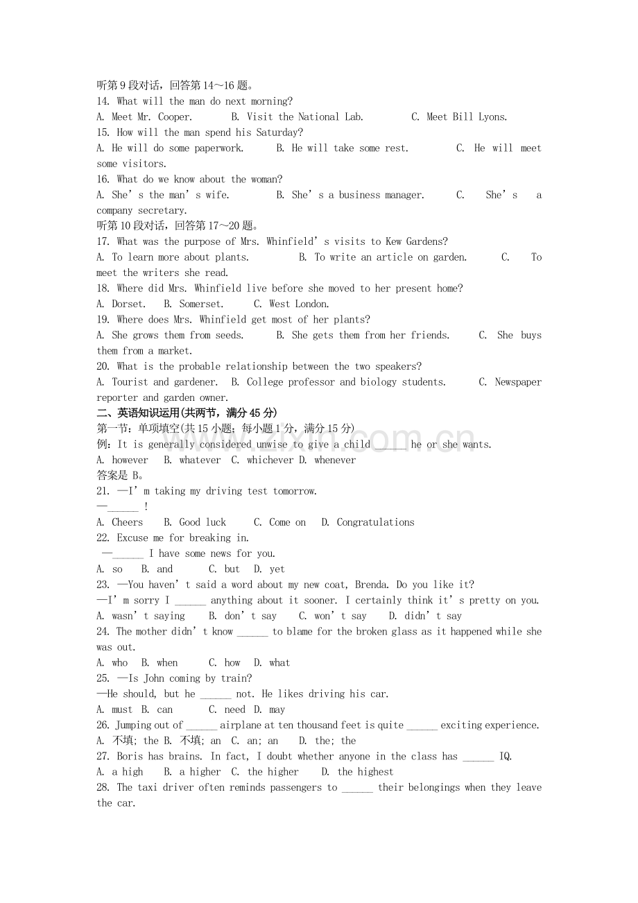 2002年内蒙古高考英语真题及答案.doc_第2页