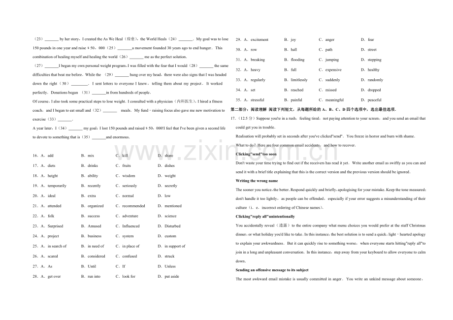 2017年天津市高考英语试卷 .doc_第2页