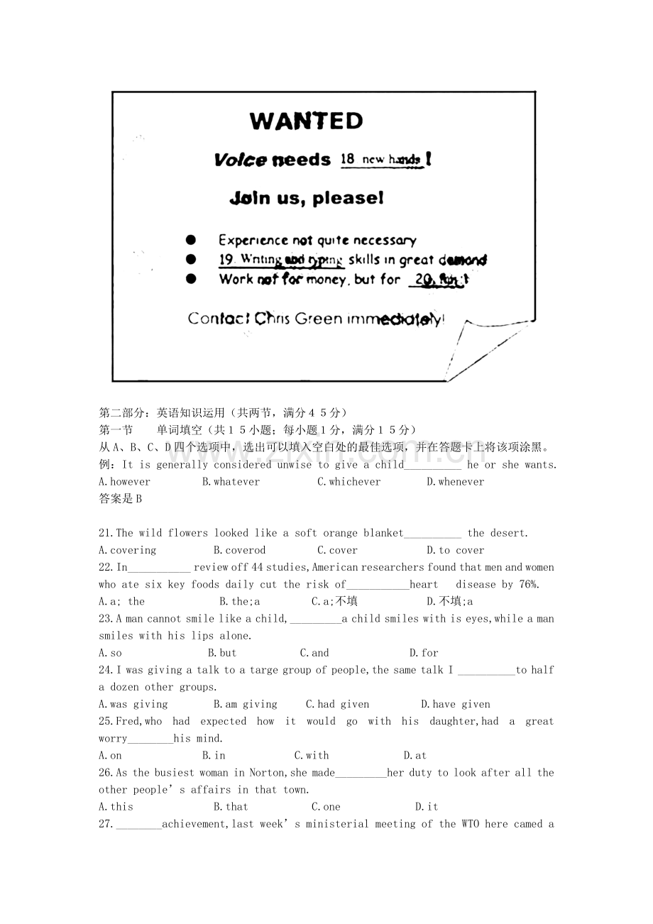 2006年湖南高考英语真题及答案.doc_第3页