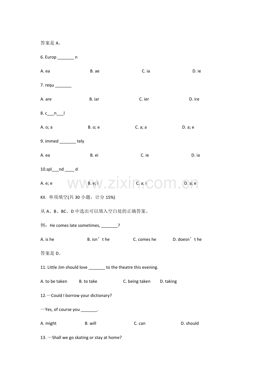 1992年宁夏高考英语真题及答案.doc_第2页