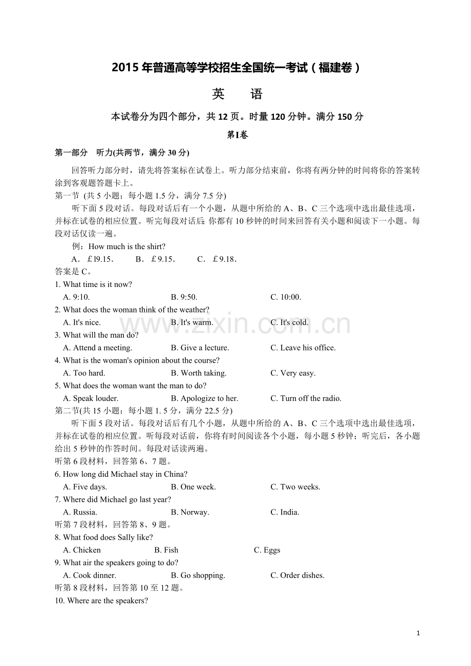 2015年福建高考英语试题及答案.doc_第1页