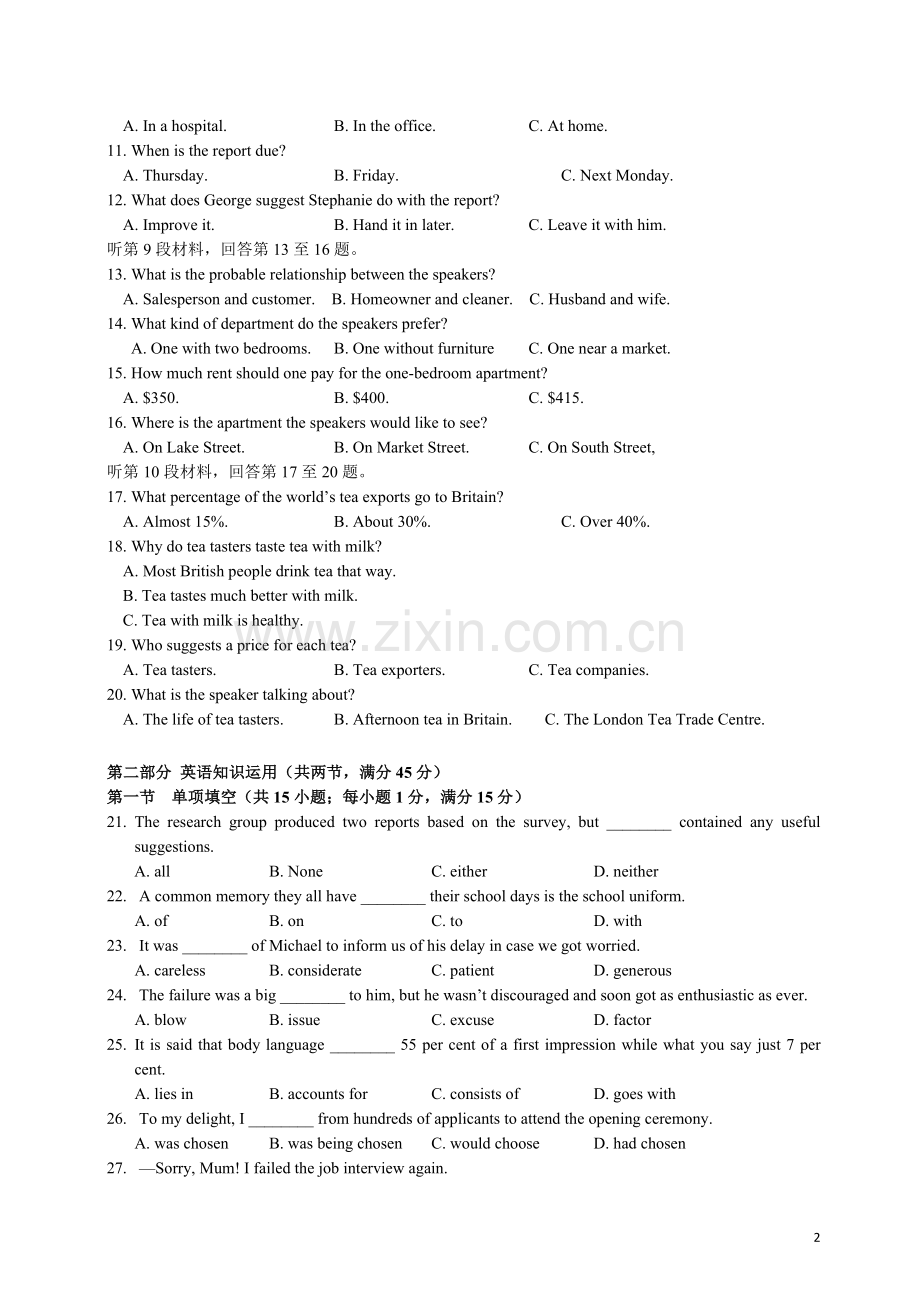 2015年福建高考英语试题及答案.doc_第2页