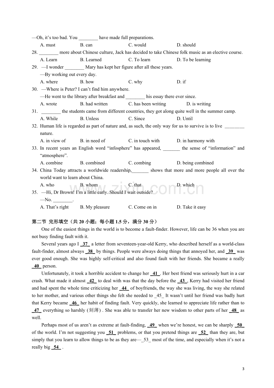 2015年福建高考英语试题及答案.doc_第3页