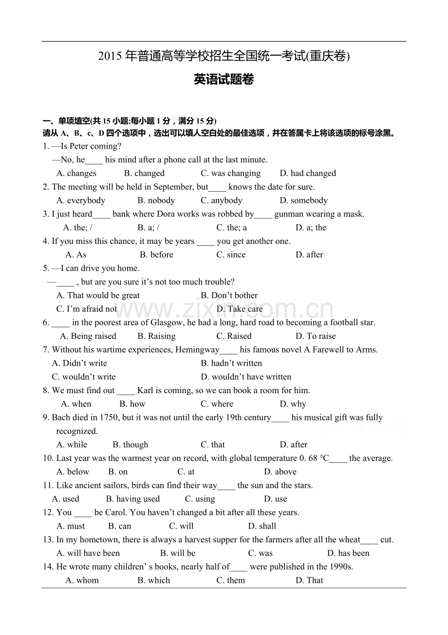 2015年重庆市高考英语试卷含答案.doc_第1页