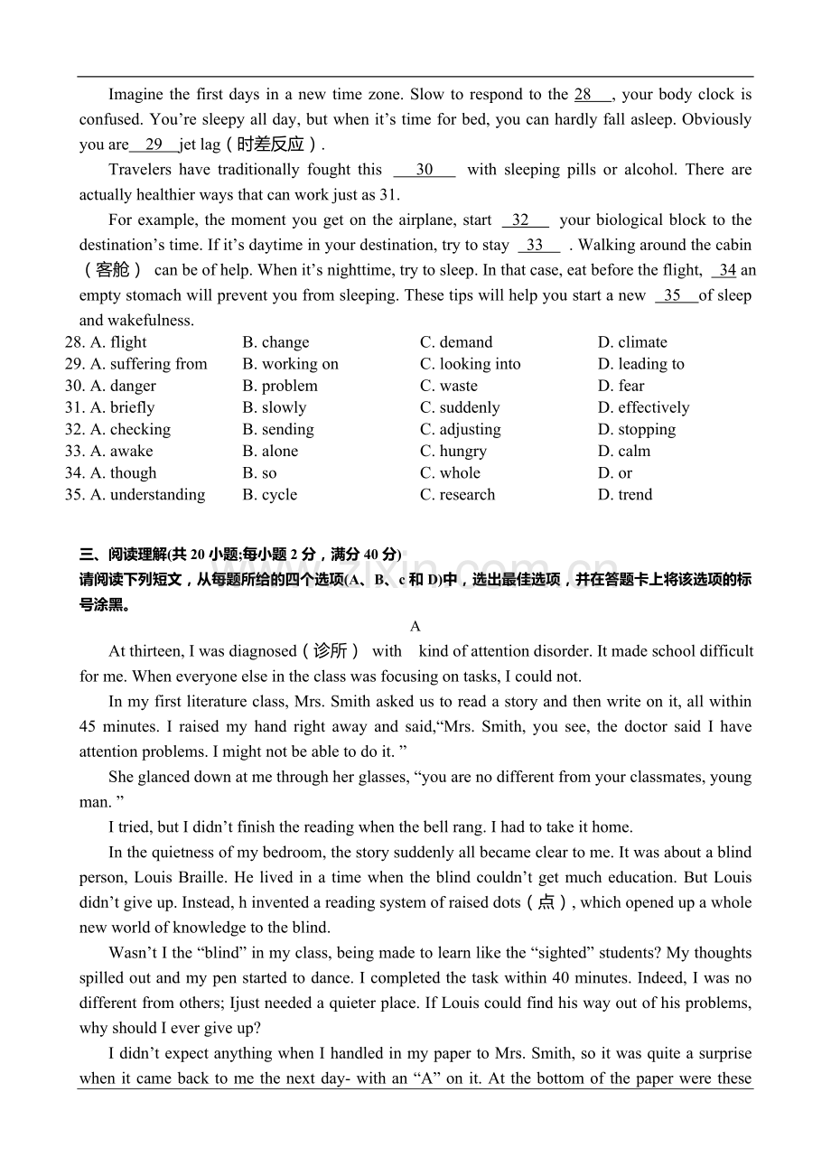 2015年重庆市高考英语试卷含答案.doc_第3页