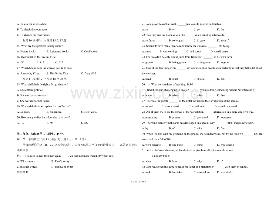 2009年北京市高考英语试卷（含解析版）.pdf_第2页