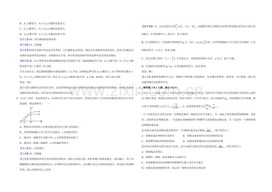 2010年天津市高考物理试卷解析版 .doc_第3页