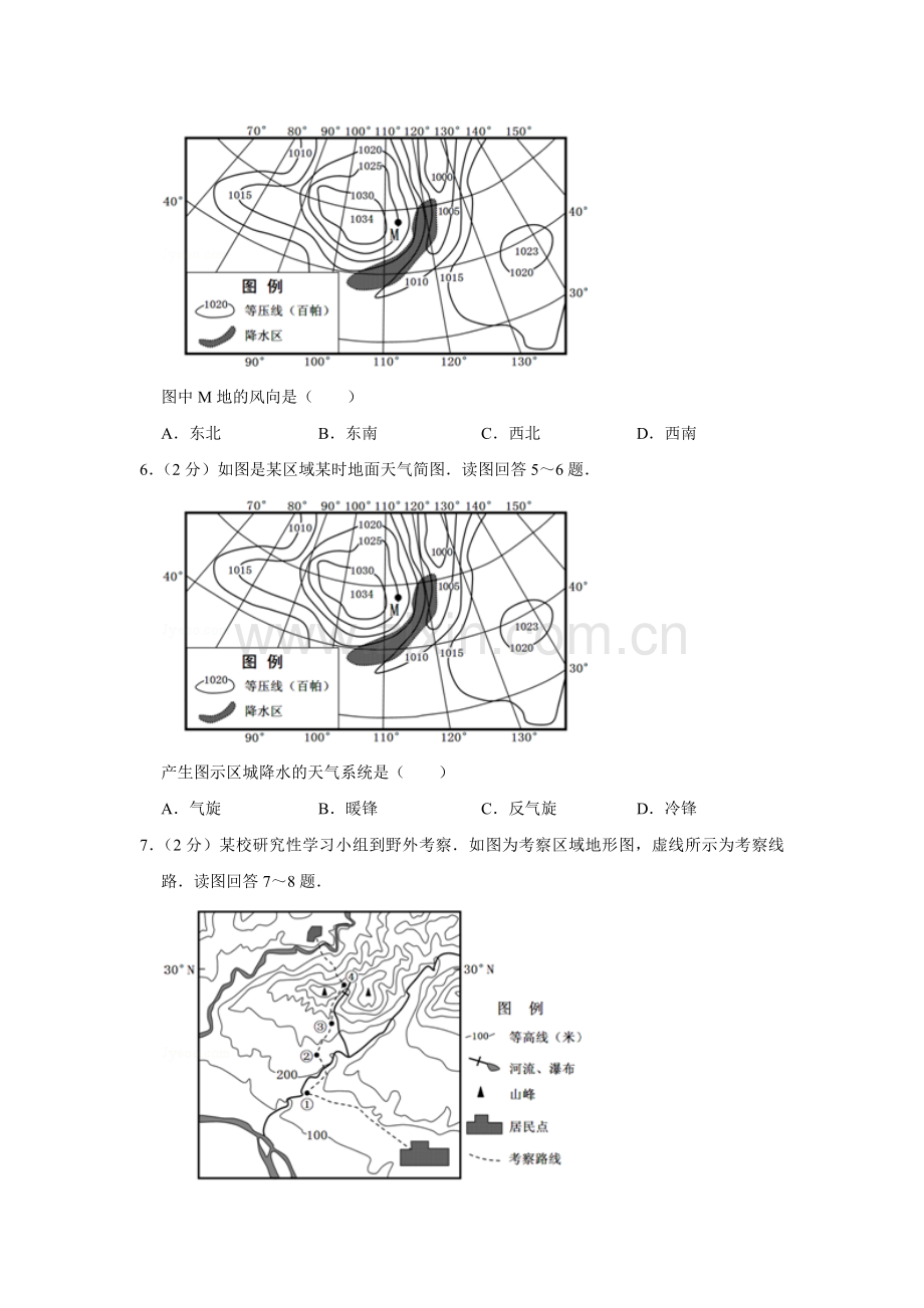 2011年江苏省高考地理试卷 .doc_第3页