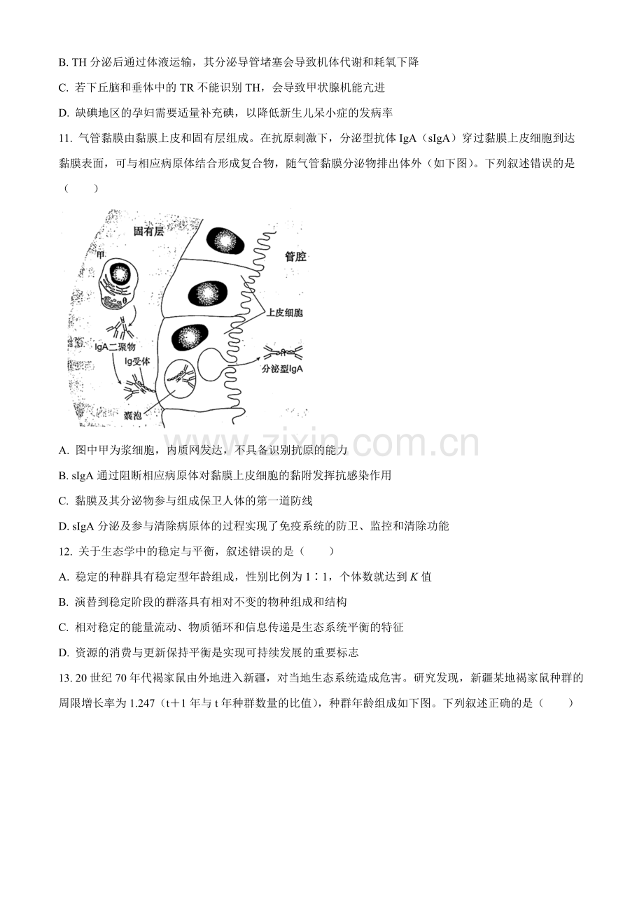 题目2022年新高考河北生物高考真题（原卷版）.docx_第3页