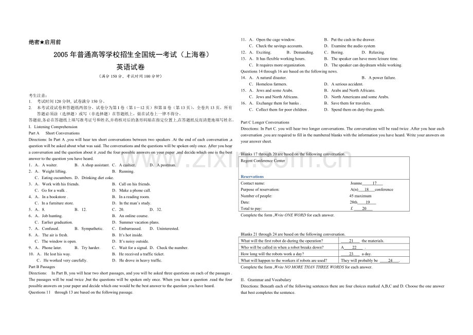 2005年上海高考英语试题.doc_第1页