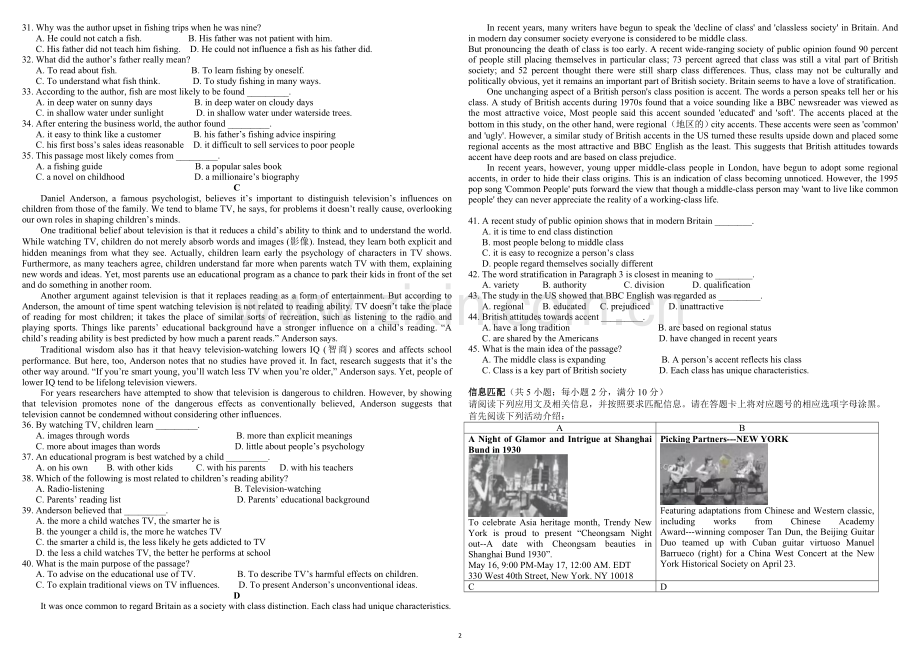 2015年广东高考英语（原卷版）.doc_第2页