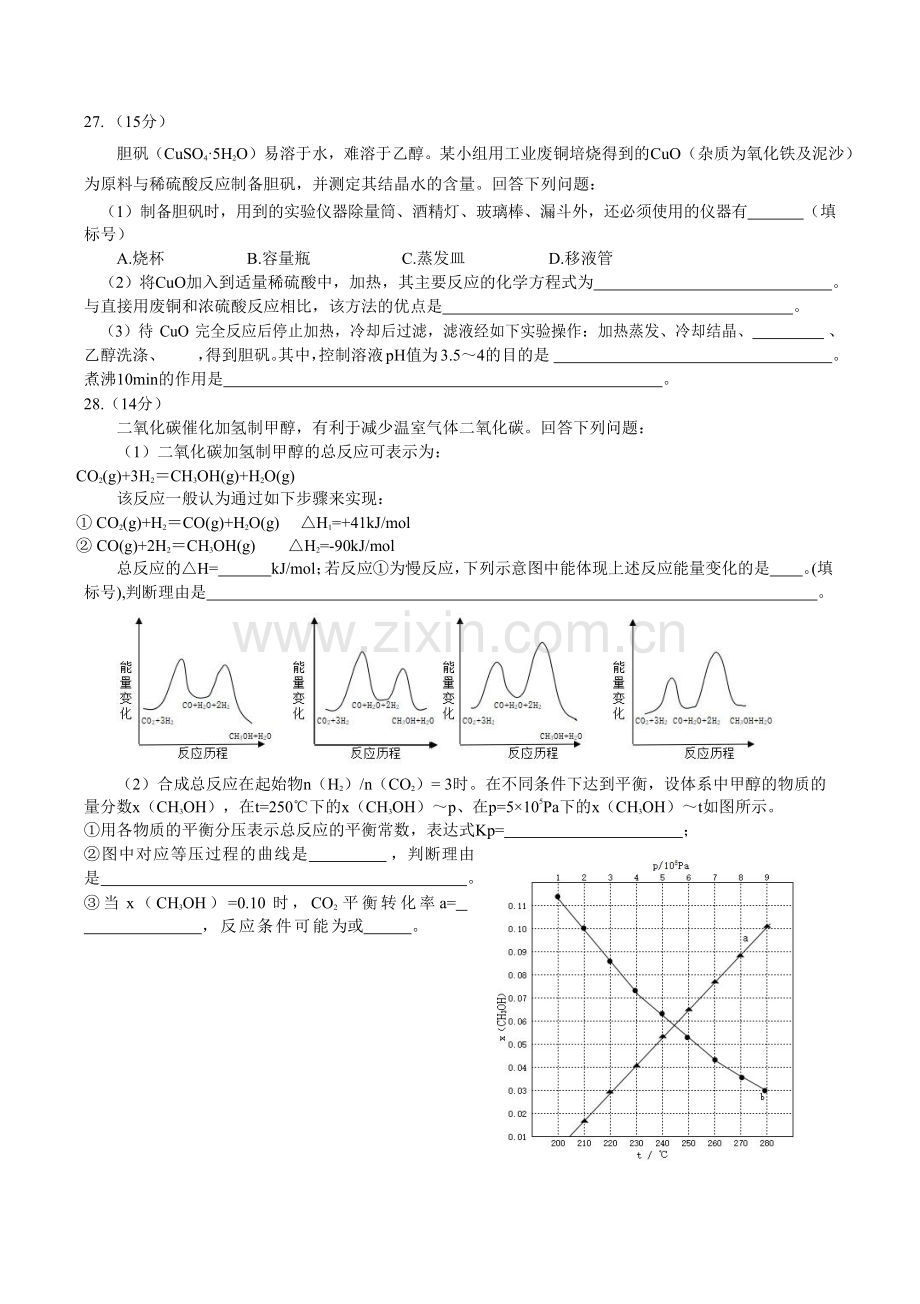 2021年全国统一高考化学试卷（新课标ⅲ）（原卷版）.docx_第3页