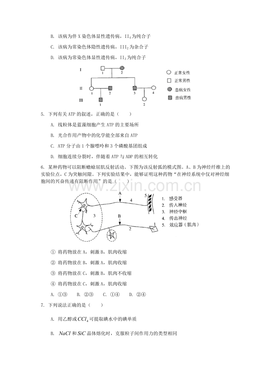 2006年天津高考理综真题及答案.doc_第2页