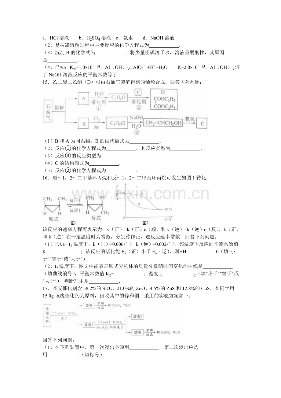 2016年海南高考化学（原卷版）.doc_第3页