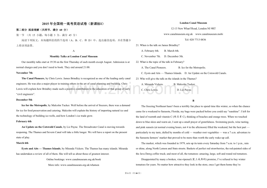 2015年高考英语试卷（新课标Ⅰ）（含解析版）.pdf_第1页