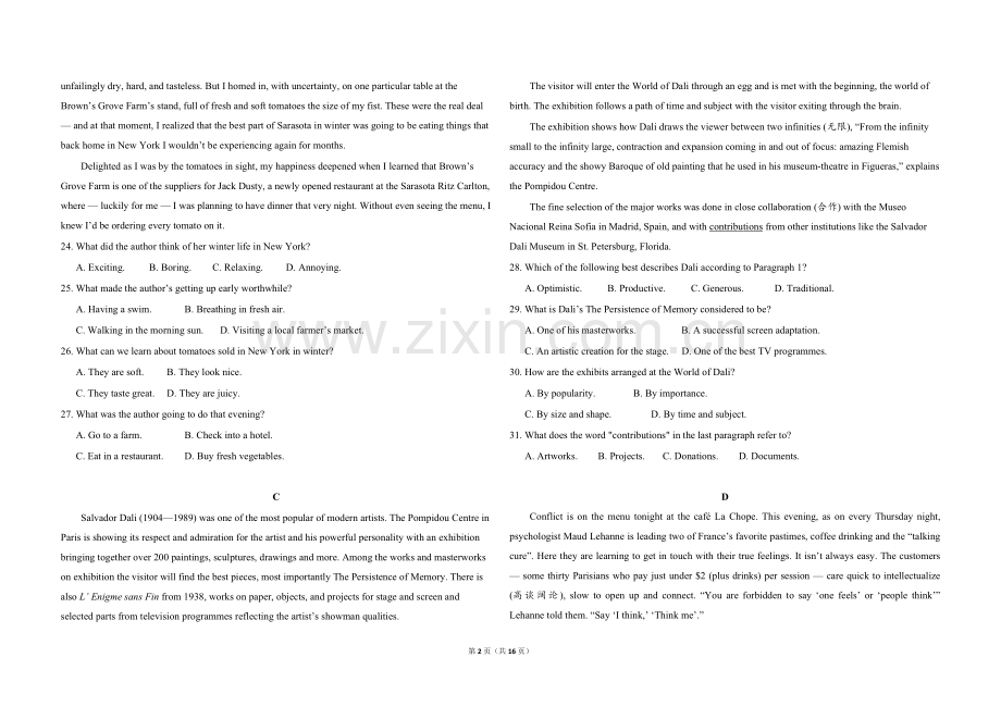 2015年高考英语试卷（新课标Ⅰ）（含解析版）.pdf_第2页