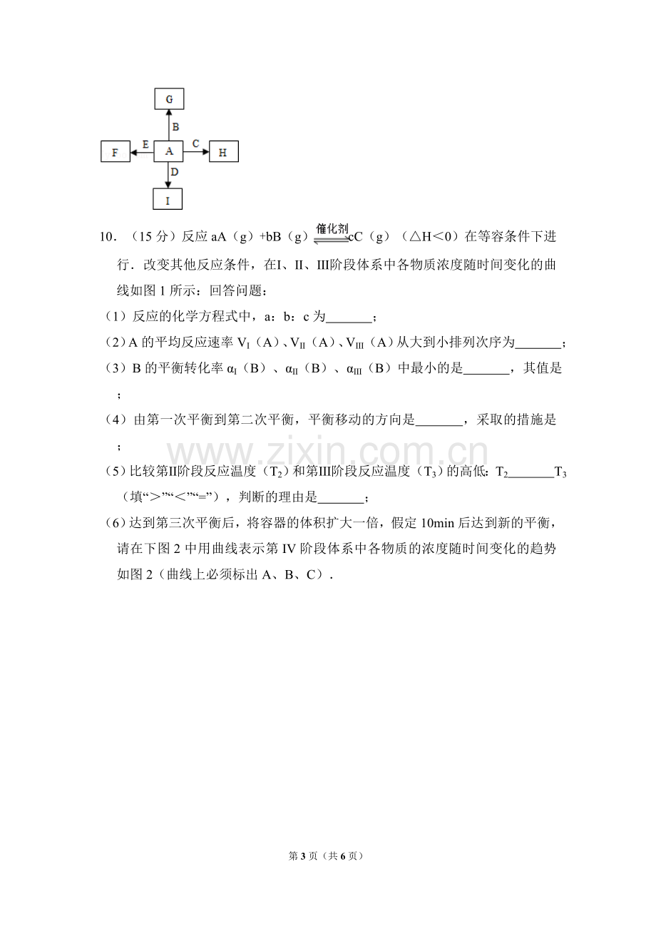 2011年全国统一高考化学试卷（全国卷ⅰ）（原卷版）.doc_第3页