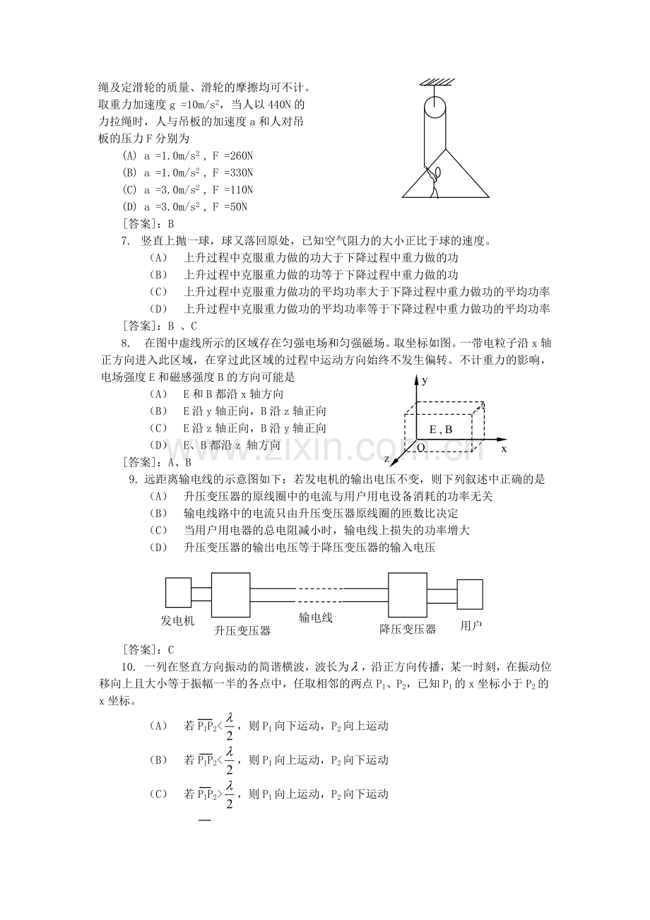 2002年广东高考物理真题及答案.doc_第2页