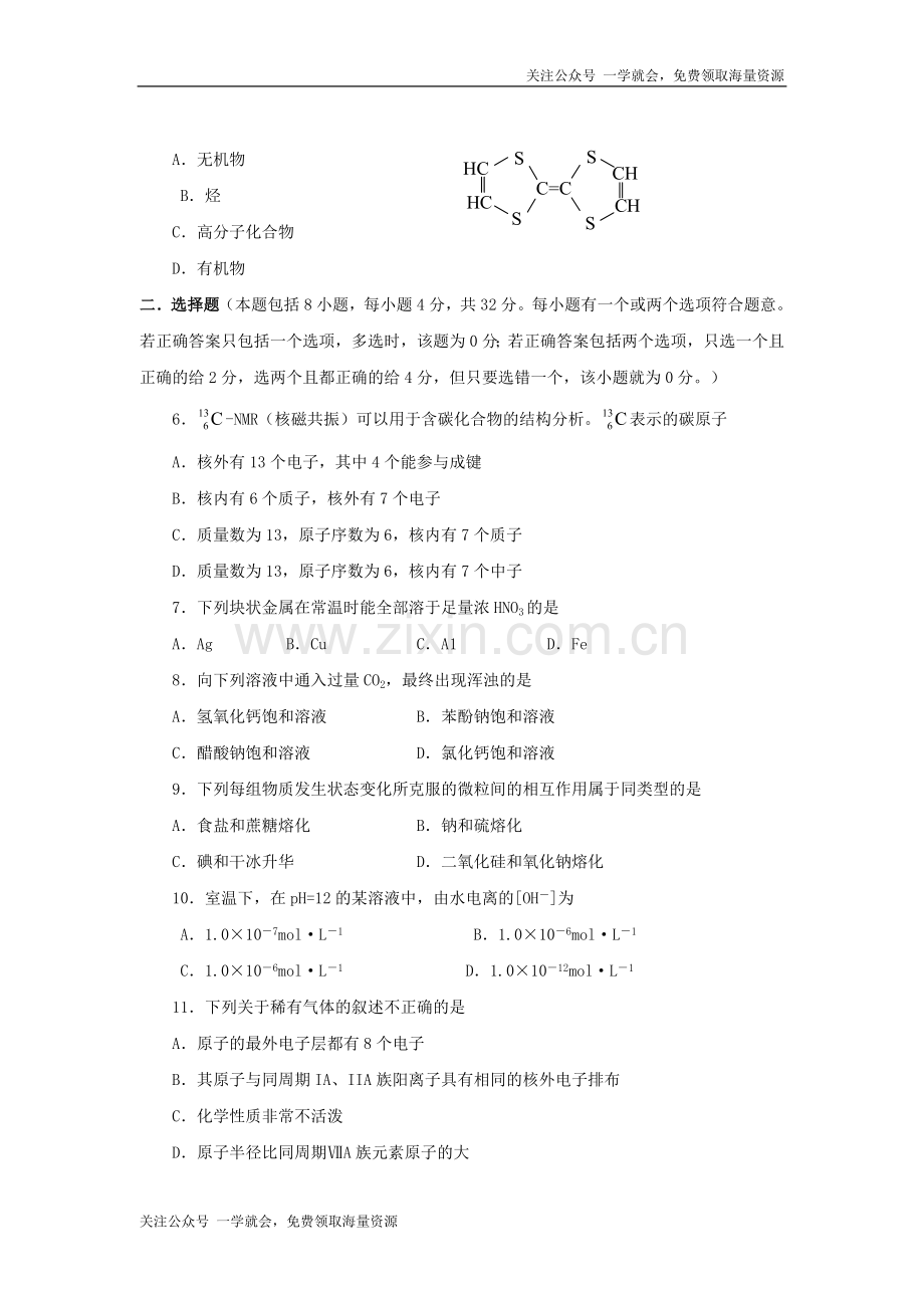 2000年湖北高考化学真题及答案.doc_第2页