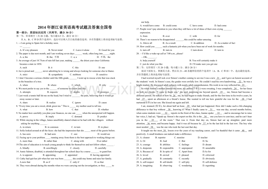 2014年浙江省高考英语（含解析版）.doc_第1页