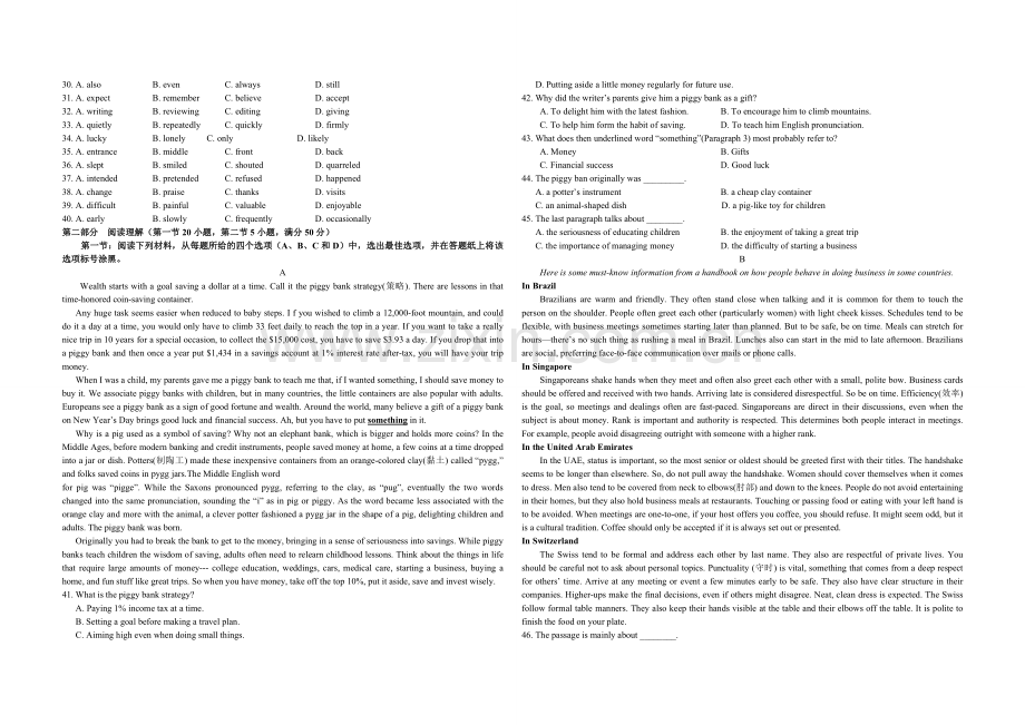 2014年浙江省高考英语（含解析版）.doc_第2页