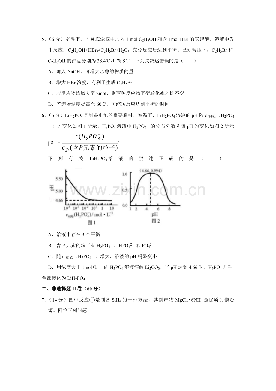 2018年天津市高考化学试卷 .pdf_第2页