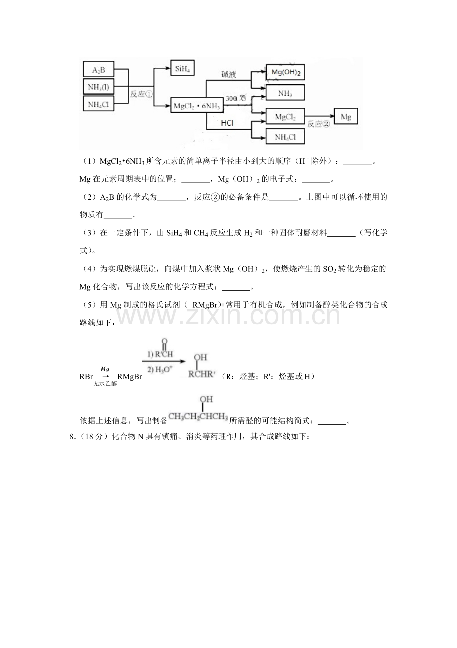 2018年天津市高考化学试卷 .pdf_第3页