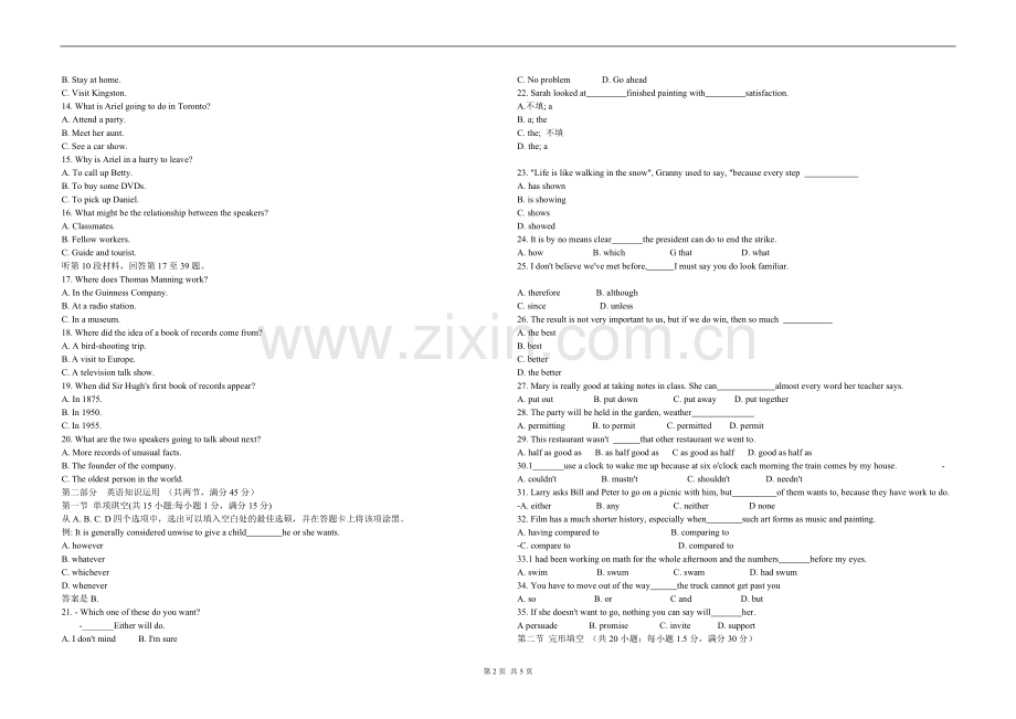 2012年海南高考英语（原卷版）.doc_第2页