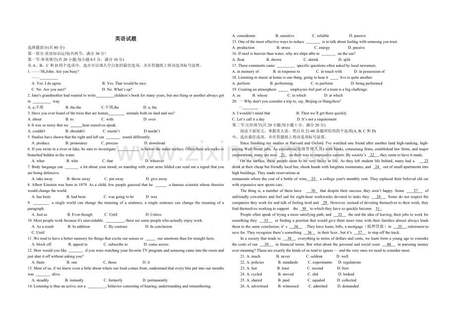 2015年浙江省高考英语（原卷版）.pdf_第1页