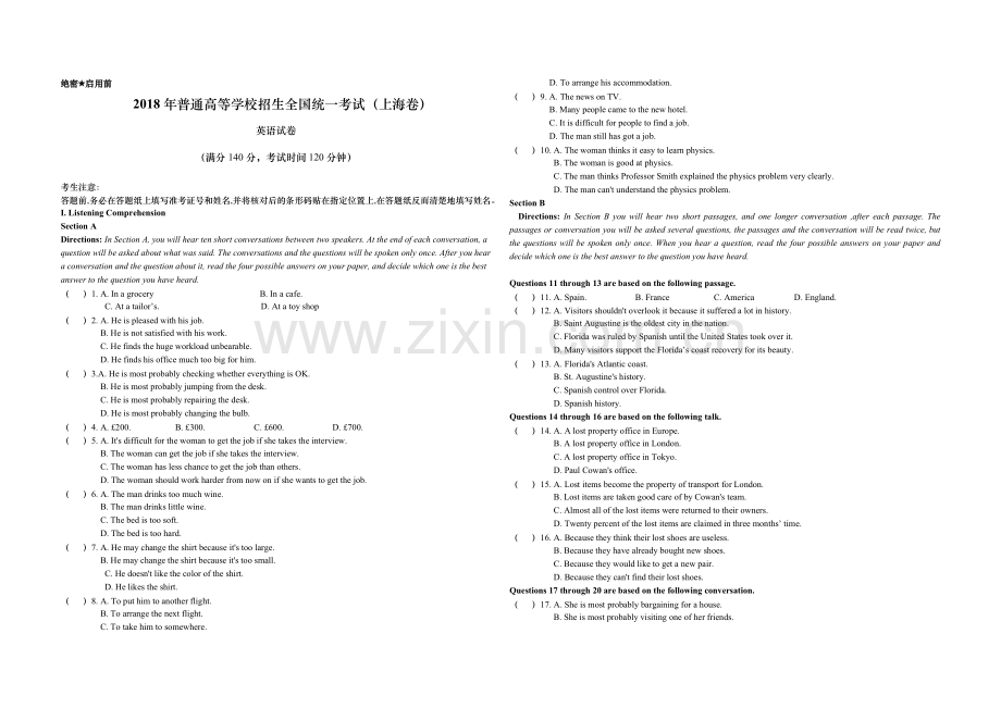 2018年上海高考英语试题及答案.doc_第1页