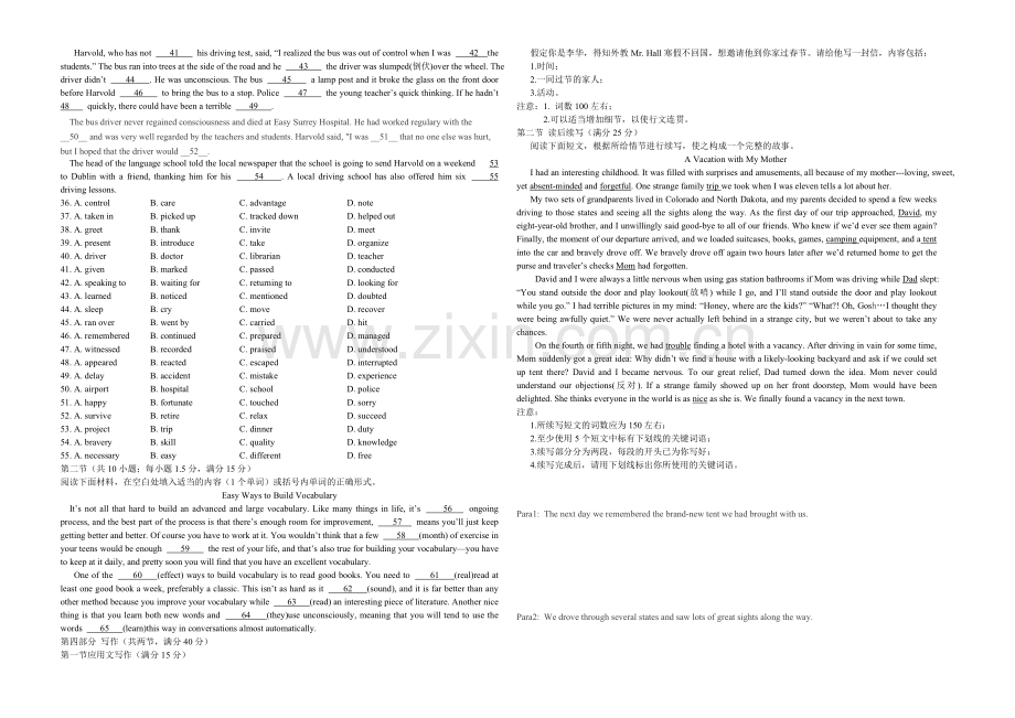 2017年浙江省高考英语【11月】（原卷版）.doc_第3页