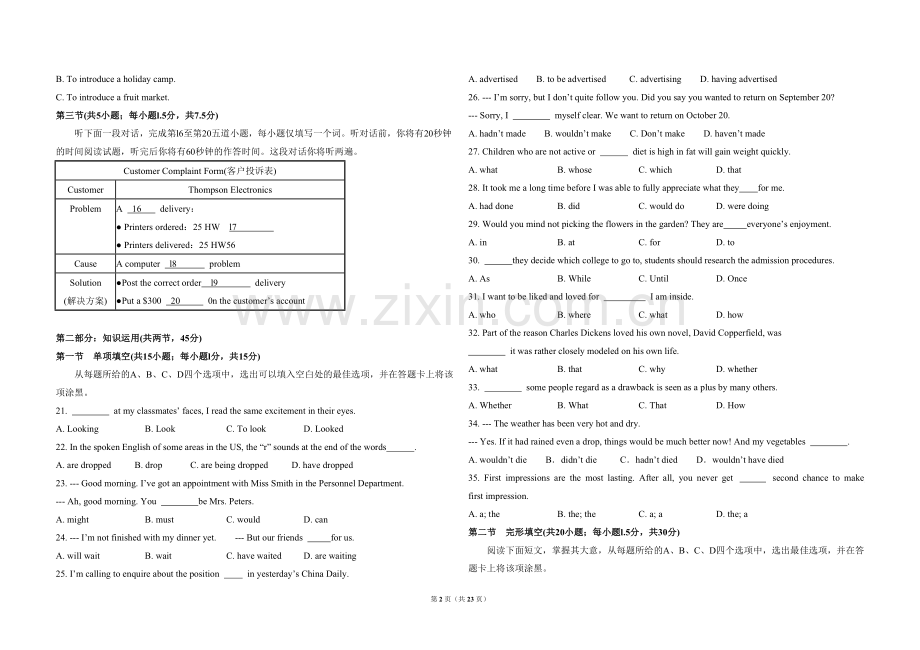 2010年北京市高考英语试卷（含解析版）.doc_第2页