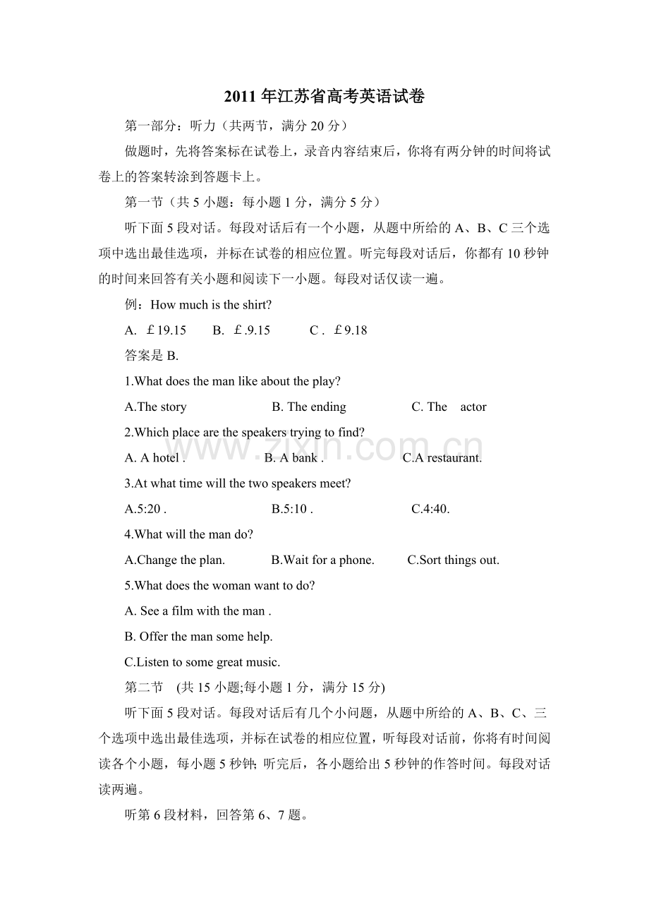 2011年江苏省高考英语试卷 .doc_第1页