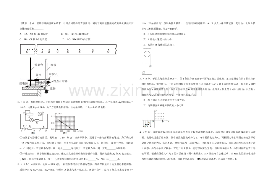 2017年天津市高考物理试卷 .pdf_第3页