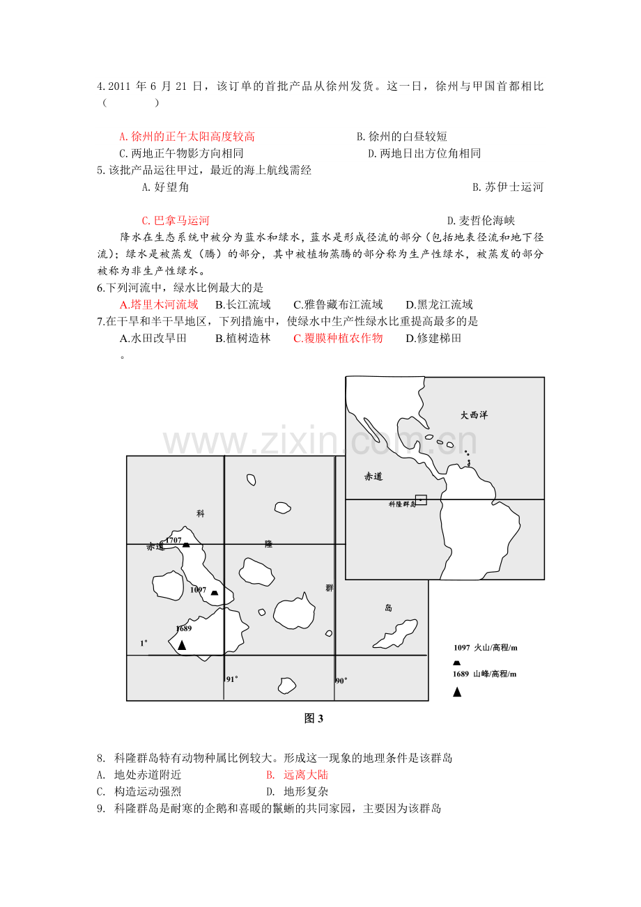 2014年全国高考贵州省文综地理试题及答案.doc_第2页