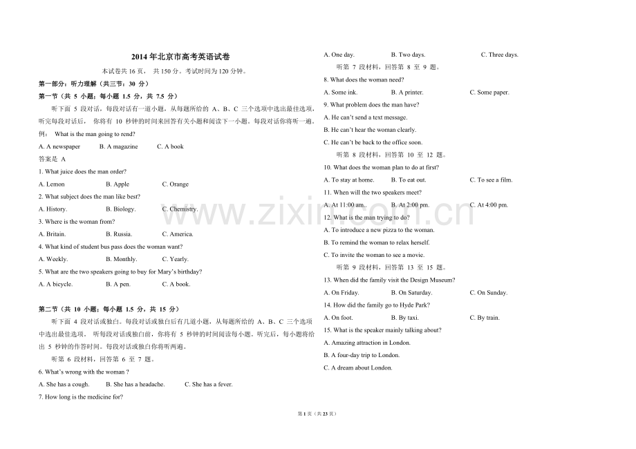 2014年北京市高考英语试卷（含解析版）.doc_第1页