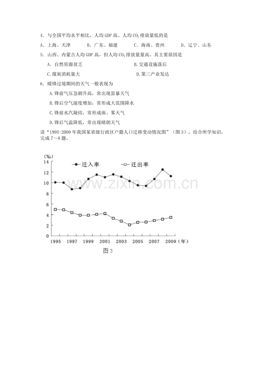 2011年广东高考地理试题及答案.docx_第2页