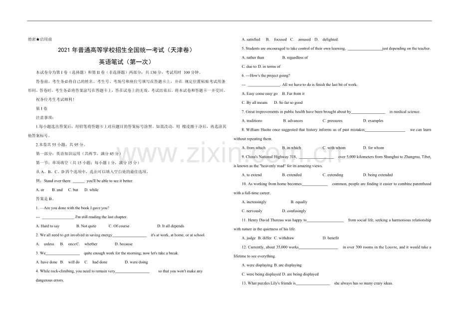 2021年天津市高考英语试卷（第一次）答案版 .docx_第1页