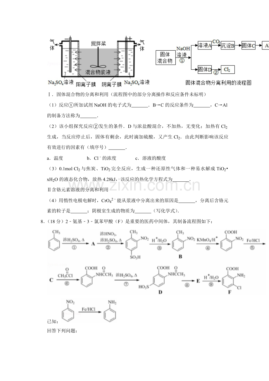 2017年天津市高考化学试卷 .pdf_第3页