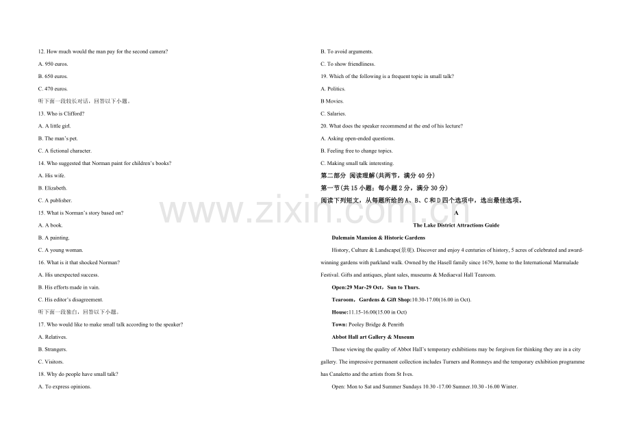 2020年高考英语试卷（新课标ⅱ）（原卷版）.pdf_第2页