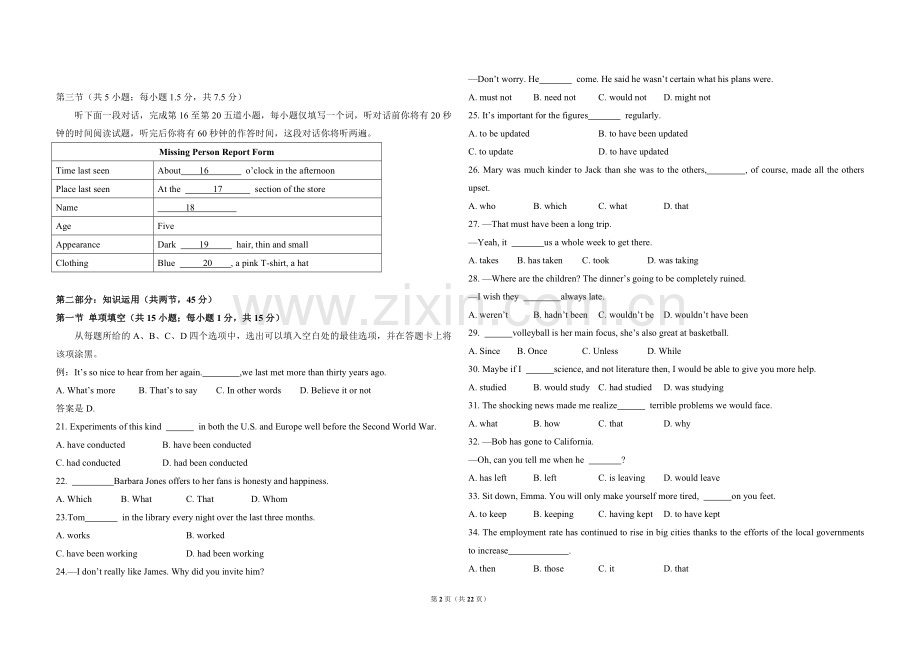 2011年北京市高考英语试卷（含解析版）.pdf_第2页