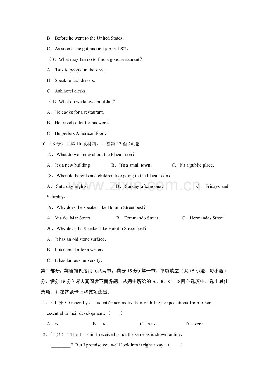 2013年江苏省高考英语试卷 .doc_第3页