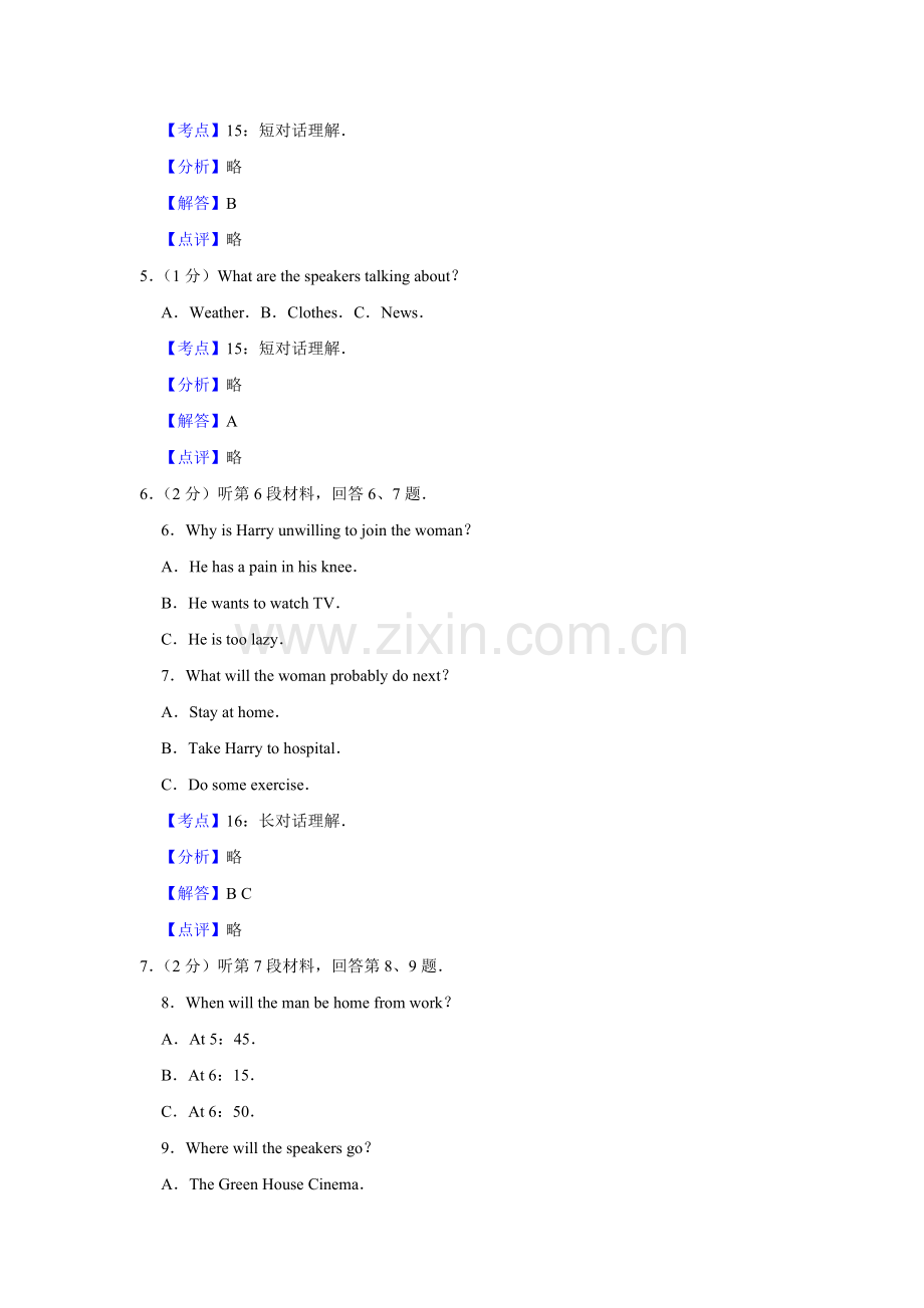 2014年江苏省高考英语试卷解析版 .doc_第2页