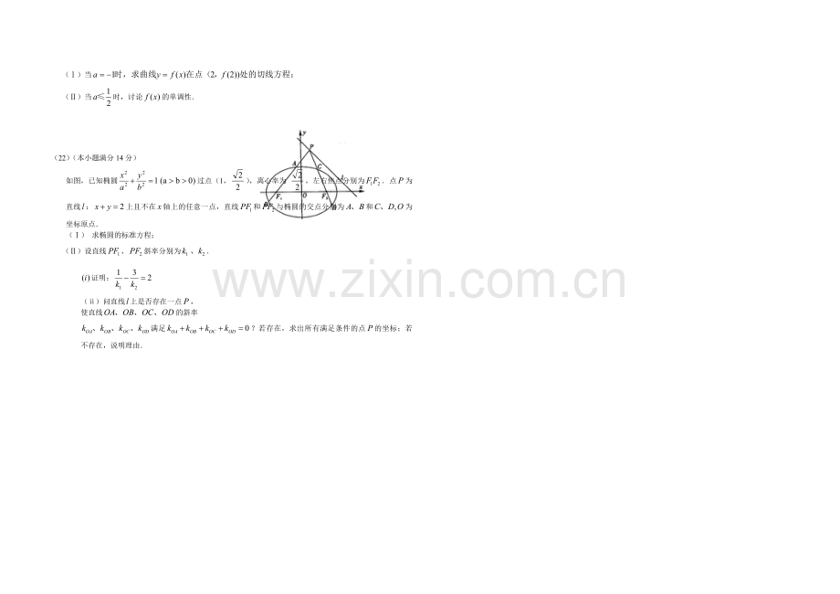 2010年高考真题数学【文】(山东卷)（原卷版).pdf_第3页