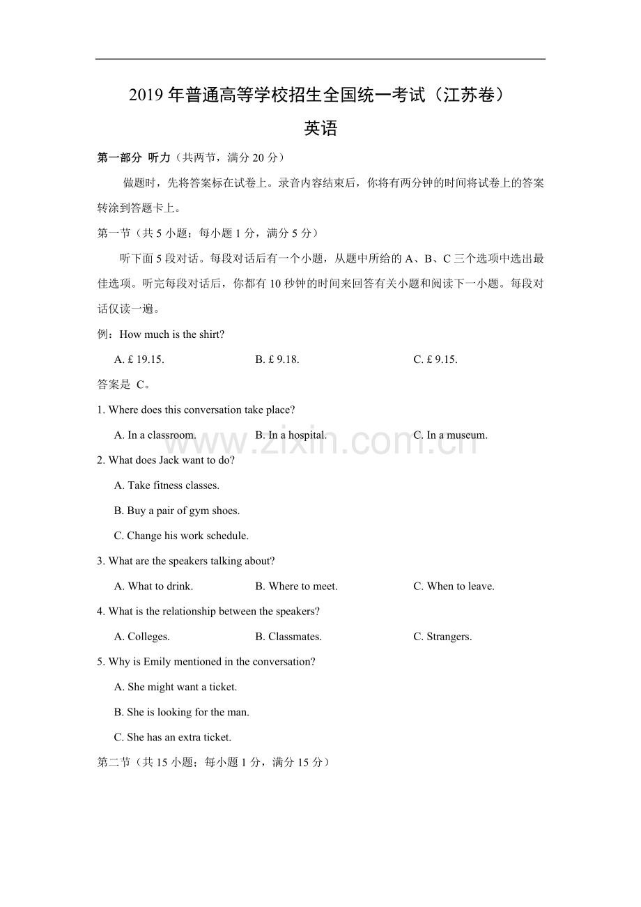 2019年江苏省高考英语试卷解析版 .doc_第1页