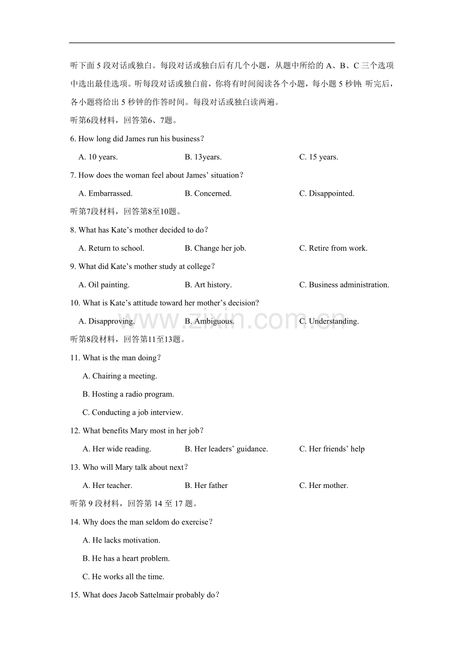 2019年江苏省高考英语试卷解析版 .doc_第2页