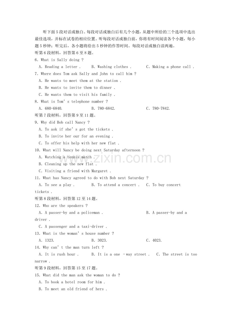 2001年重庆高考英语真题及答案.doc_第2页