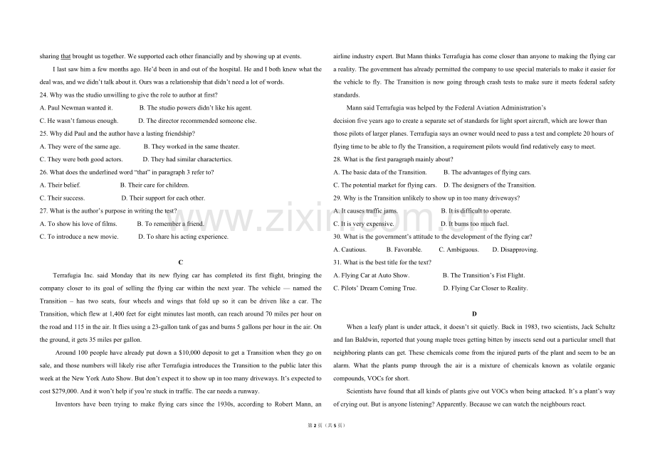 2017年高考英语试卷（新课标ⅱ）（原卷版）.doc_第2页